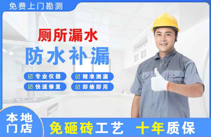 赫山厕所漏水维修